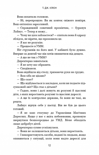 Дім у волошковому морі - Клюн Т. Дж - 978-617-548-147-9 - Фото 7 Дім у волошковому морі - Клюн Т. Дж - 978-617-548-147-9 - изображение 7
