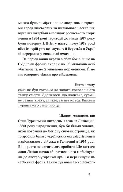 Поза межами болю - зображення 7