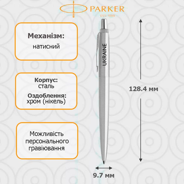 Кулькова ручка Parker JOTTER 17 UKRAINE SS CT Ukraine + Карта 16132_T205b - изображение 2