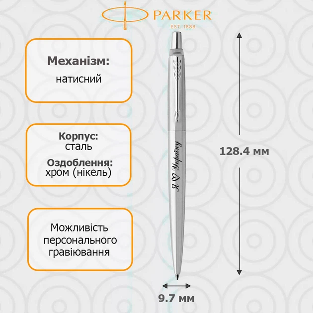 Кулькова ручка Parker JOTTER 17 UKRAINE SS CT Я Love Україну 16132_T206b - изображение 2