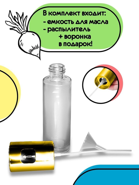 Распылитель для оливкового масла уксуса и соусов масленка спрей Бутылка ...