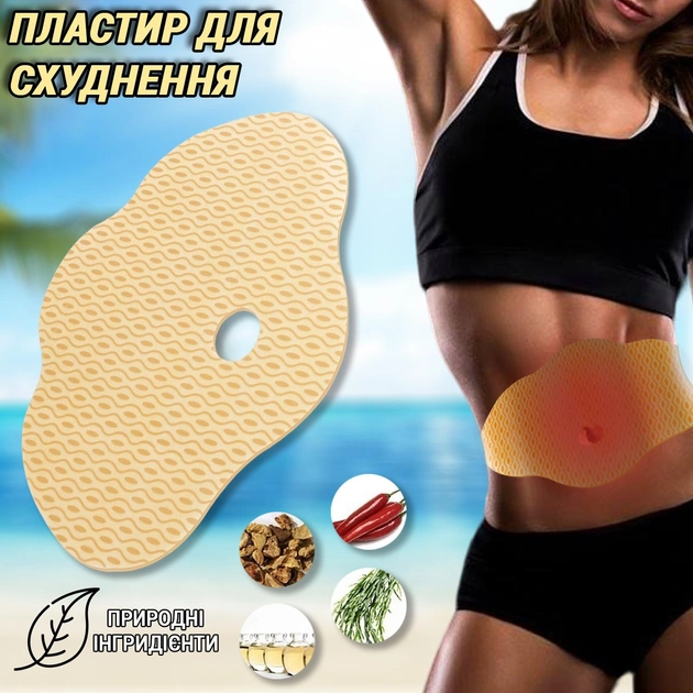 Пластырь для похудения живота Mymi Wonder Patch S5 с натуральными экстрактами - зображення 1