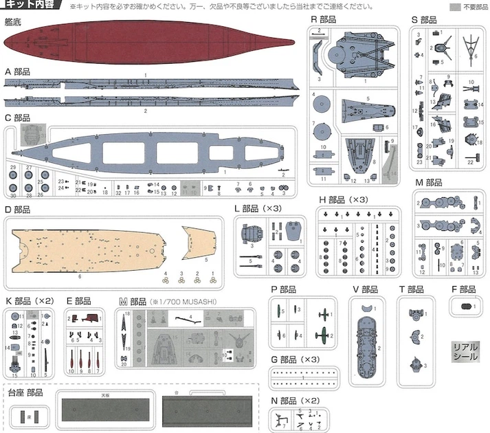 Збірна модель 1/700 корабля IJN Battleship Kii Fune Next Fujimi 46054 - зображення 6