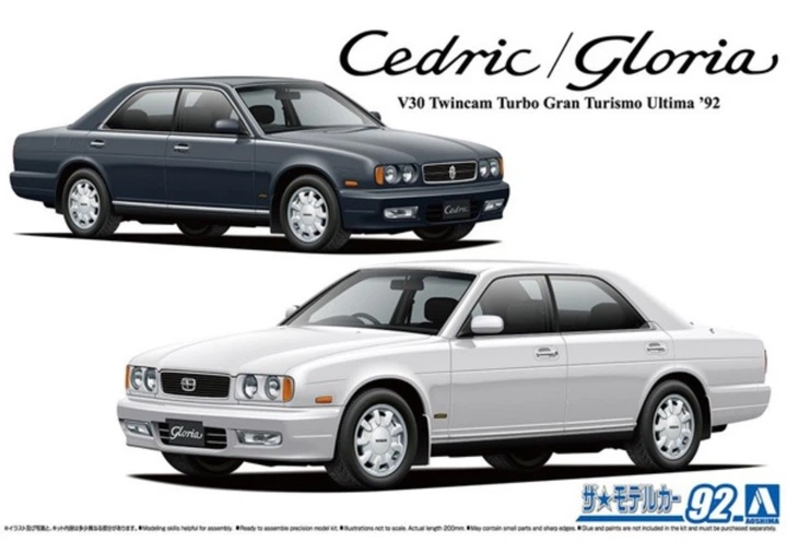 日産 Y32 シーマ 、GLORIA 2台 1/24スケール プラモデル Сборная модель 1/24 автомобиль Nissan Cedric/Gloria Gran Turismo
