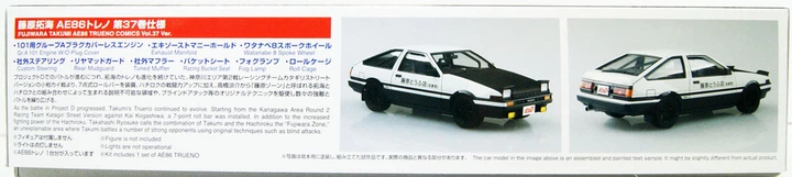 Сборная модель 1/24 автомобиль Initial D Fujiwara Takumi AE86 Trueno Specification Aoshima 05961 - изображение 2