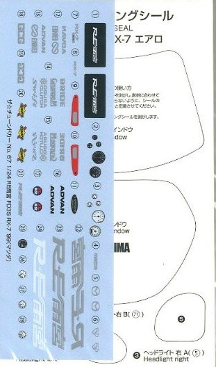 Збірна модель 1/24 автомобіль RE Amemiya FD3S RX-7 1999 Mazda The Tuned Car Aoshima 05626 - зображення 7