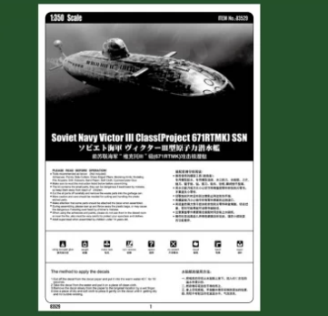 Збірна модель 1/350 soviet Navy Victor III Class (Project 671RTMK) SSN HobbyBoss 83529 - зображення 9