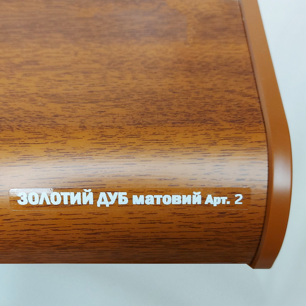 Підвіконня SAUBERG Soft Дуб золотий матове 450х4300мм - зображення 1