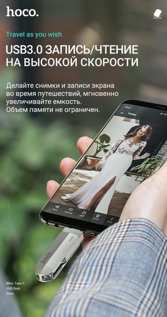 Флешка HOCO UD10 USB3.0 Type-C OTG 64GB, серебристая - изображение 8