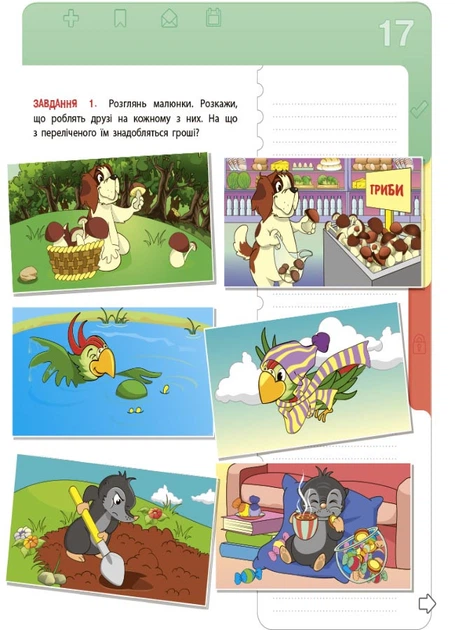 Книга "Фінансова грамотність для дітей 5-7 років. Перший крок до мільйона" Тверда Обкладинка Автор Гресь А. 9786170039569 4Mamas - изображение 9