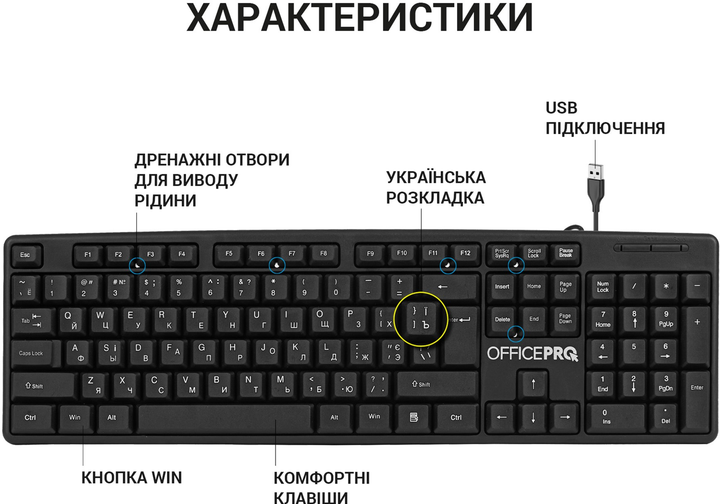 Клавіатура дротова OfficePro SK166 USB Black - зображення 5