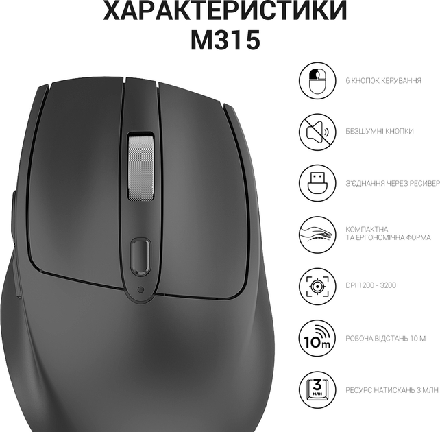 Миша Officepro Silent Click Wireless Black (M315B) - зображення 13