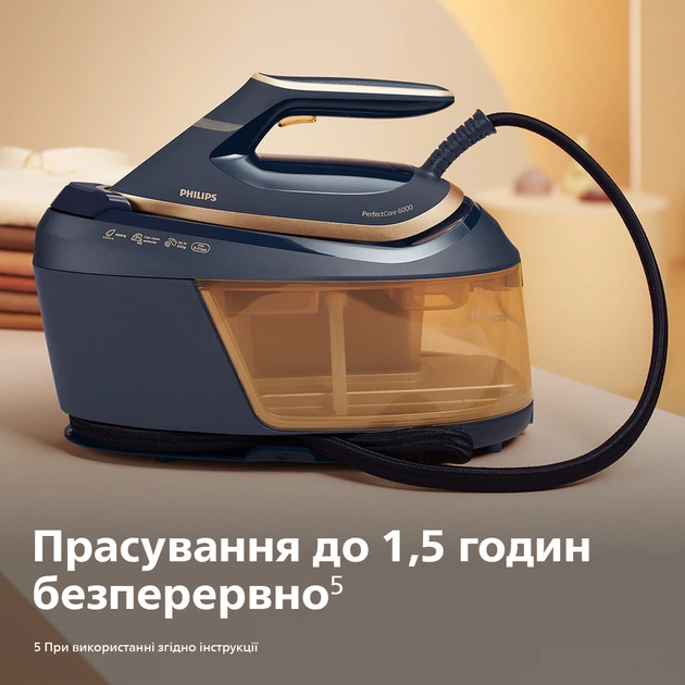 Праска з парогенератором PHILIPS PerfectCare 6000 Серії PSG6066/20