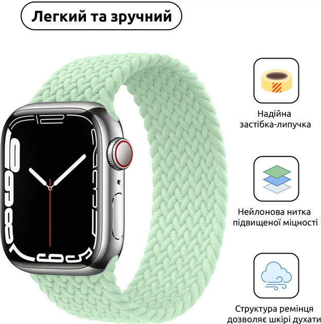 Ремешок ArmorStandart Braided Solo Loop для Apple Watch 42 (Series 11-10)/41/40/38 Mint Size 2 (120 mm) (ARM64900) - изображение 3