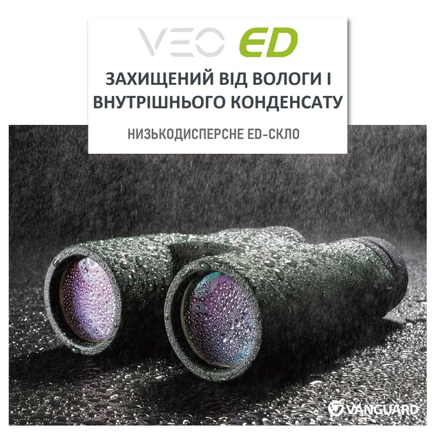 Бінокль Vanguard Veo ED 10x50 WP (Veo ED 1050) (DAS301030) - Фото 18 Бінокль Vanguard Veo ED 10x50 WP (Veo ED 1050) (DAS301030) - зображення 18
