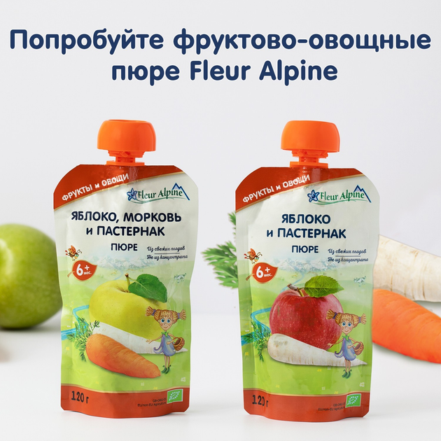 Фруктово-овочеве органічне пюре Fleur Alpine Яблуко, Морква і Пастернак 120 г (5024688001079) - зображення 7