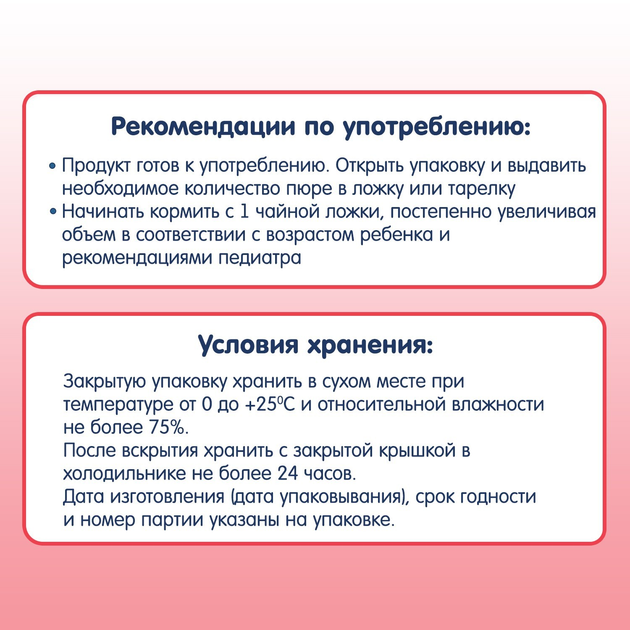 Фруктове органічне пюре Fleur Alpine Чорнослив 90 г (5024688001031) - зображення 8