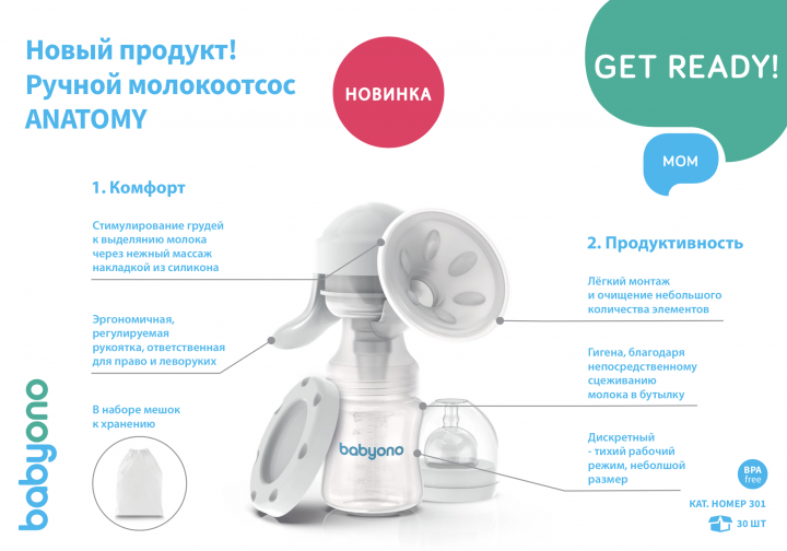 Ручний молоковідсмоктувач BabyOno - Фото 5 Ручний молоковідсмоктувач BabyOno - зображення 5