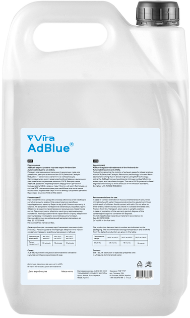 Раствор мочевины Vira AdBlue 4 л (VI7003) – фото, отзывы ...