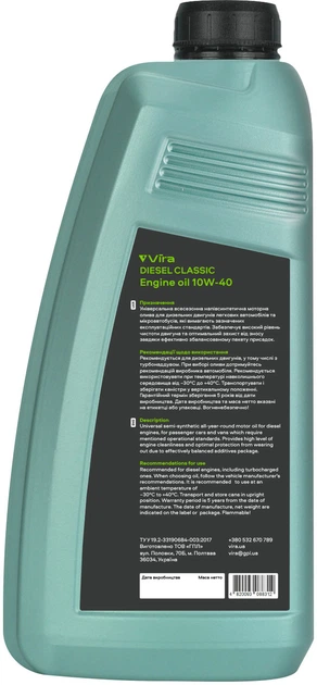 Моторное масло Vira Diesel Classic A3/B3 CE/SG 10W-40 1 л (VI0375) - изображение 2