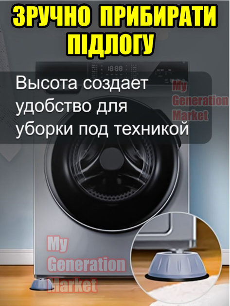 Антивибрационные подставки с присосками для стиральной машины под мебель технику универсальные шумопоглощающие ножки из ABS резины защита пола от царапин комплект 4 шт. - изображение 4