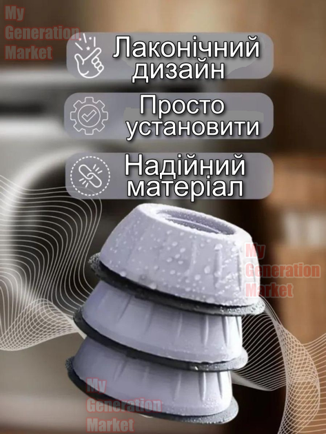Антивибрационные подставки с присосками для стиральной машины под мебель технику универсальные шумопоглощающие ножки из ABS резины защита пола от царапин комплект 4 шт. - изображение 7