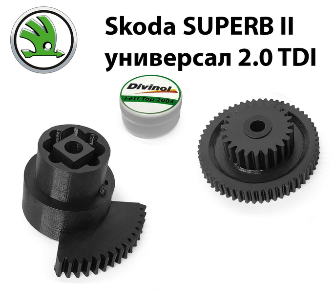 Ремкомплект Шестерни клапана EGR Skoda Superb II универсал 2.0 TDI 2009-2015 (03G131501) - изображение 1