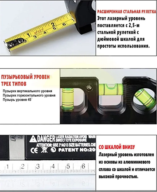 Лазерный уровень электронный строительный с линейкой и рулеткой, нивелир до 15 м 4 в 1 - изображение 5