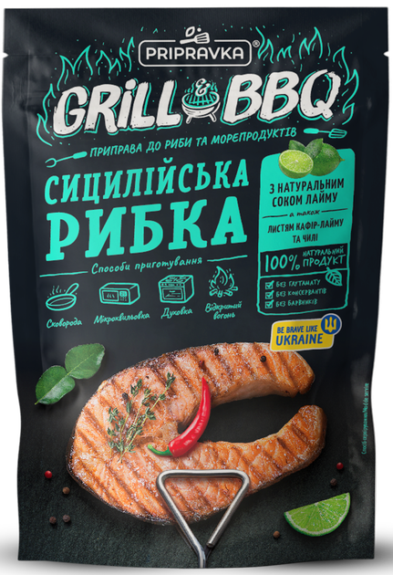 Упаковка натуральної приправи Приправка до риби та морепродуктів «Сицилійська рибка» з натуральним соком лайма, листям Кафір-лайма та чилі 30 г х 5 шт. (4820195512883) - зображення 2