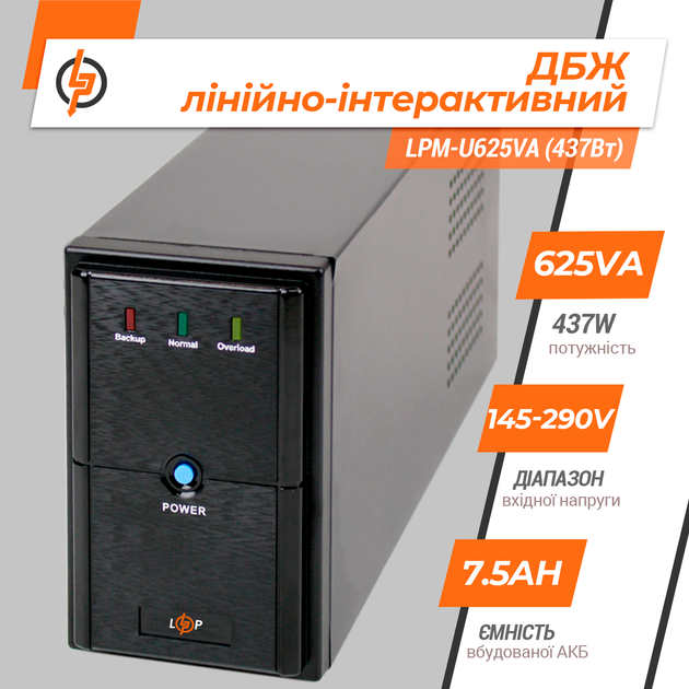 ДБЖ LogicPower LPM-U625VA (437Вт) лінійно-інтерактивний - зображення 2