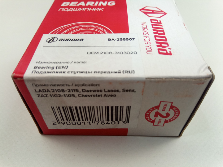 Подшипник ступицы ВАЗ 2108 передн. AURORA (BA-256907) (2108-3103020) - изображение 2