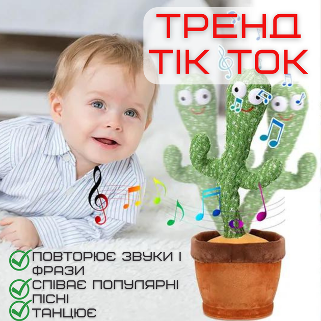 Танцующий Кактус Поющий Песни с Подсветкой TikTok Игрушка Повторюшка Музыкальная - изображение 3