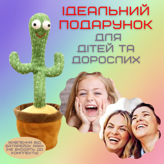 Танцующий Кактус Поющий Песни с Подсветкой TikTok Игрушка Повторюшка Музыкальная - изображение 4