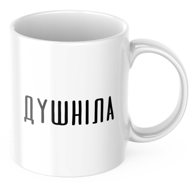 Чашка с принтом 330 мл Душніла – купить онлайн на ROZETKA
