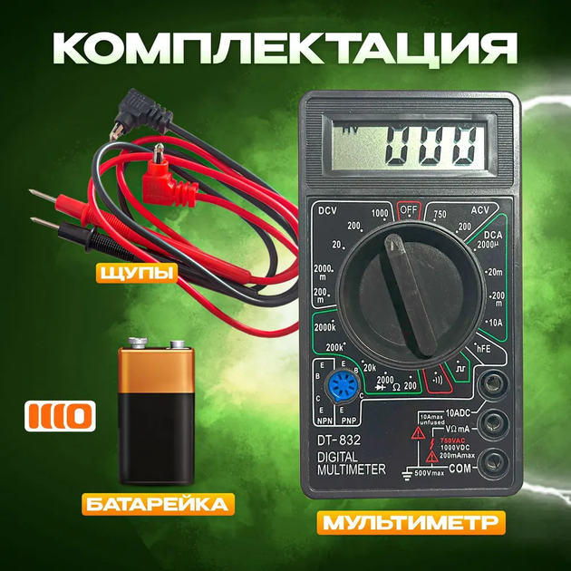Мультиметр портативный цифровой тестер DT-832 токоизмерительный с функцией прозвонки цепи - изображение 3