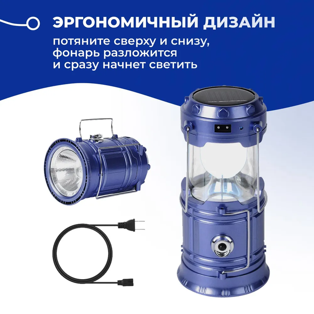 Ліхтар - лампа 2в1 ORION акумуляторний світлодіодний LED кемпінг ліхтарик на сонячній батареї OR-5800T Синій - зображення 2