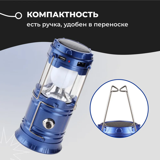 Ліхтар - лампа 2в1 ORION акумуляторний світлодіодний LED кемпінг ліхтарик на сонячній батареї OR-5800T Синій - зображення 4