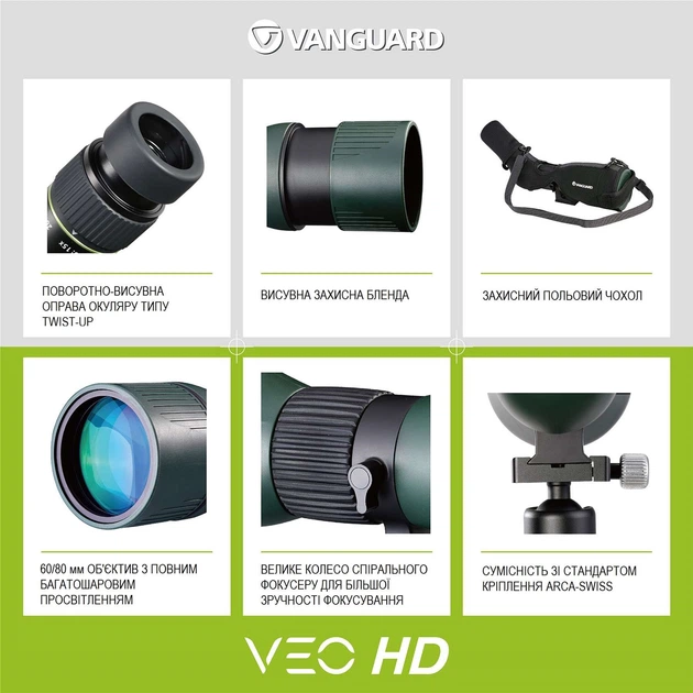 Подзорная труба Vanguard VEO HD 80A 20-60x80/45 WP (VEO HD 80A) - изображение 9