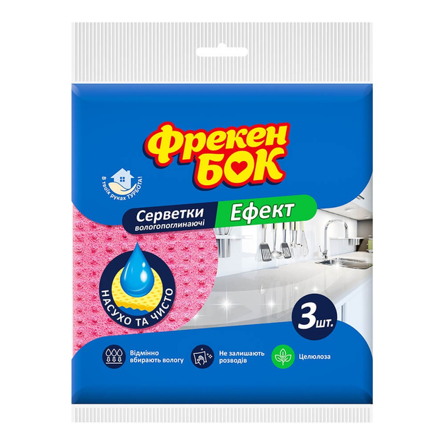 Серветки вологопоглинаючі «Ефект» Фрекен Бок 3 шт. от продавца: АКАНІЯ ...