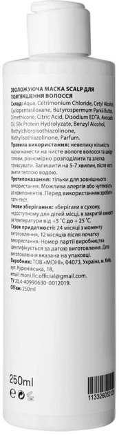 Зволожуюча маска Scalp для пом'якшення волосся 250 мл (113326052129/4820266830793) - зображення 2