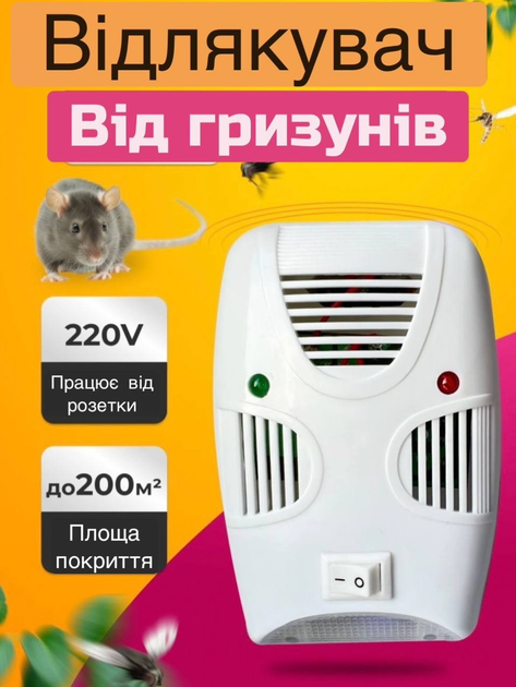 Ультразвуковой отпугиватель от грызунов, мышей и насекомых Riddex Quad ...