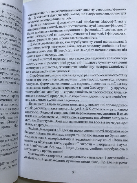 Искусство любить. Эрих Фромм - ROZETKA. Купить книгу Искусство любить ...
