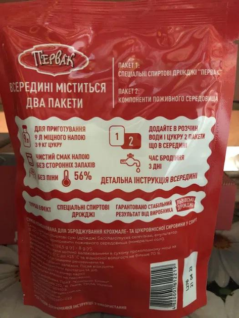 Турбо дрожжи - ROZETKA. Купить недорого спиртовые турбо дрожжи в Киеве ...