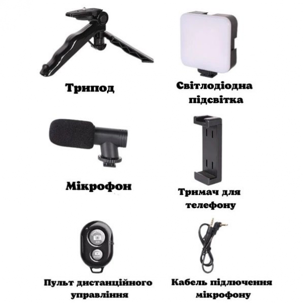 Штатив трипод Набір блогера 4в1, тринога для телефону з мікрофоном та спалахом для селфі - зображення 3