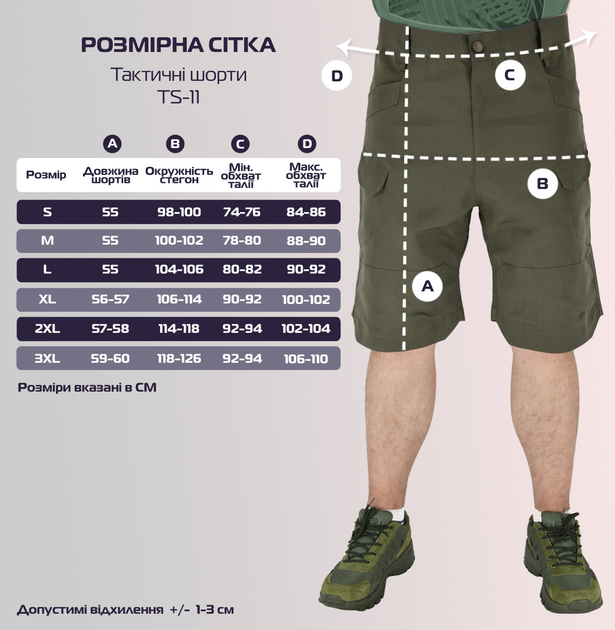 Шорти карго тактичні Eagle TS-11 Ріп-Стоп Green Olive S - зображення 2