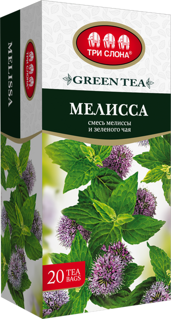 Чай зелёный 1.3г*20, пакет, "Мелисса", ТРИ СЛОНА - Фото 1 Чай зелёный 1.3г*20, пакет, "Мелисса", ТРИ СЛОНА - изображение 1