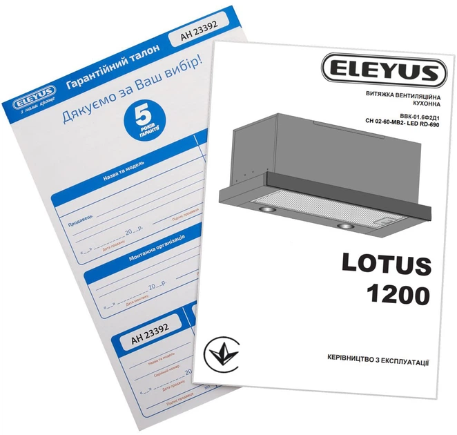 Вытяжка ELEYUS LOTUS 1200 60 WH - изображение 17