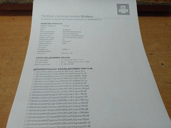 Принтер HP LaserJet 2410 / Лазерний монохромний друк / 1200 x 1200 dpi / A4 / 24 стор / хв / 1x USB 2.0, 1x LPT б/в - зображення 3