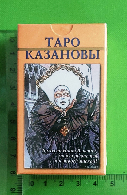 Любовь, интрига, эротика в Таро Казановы