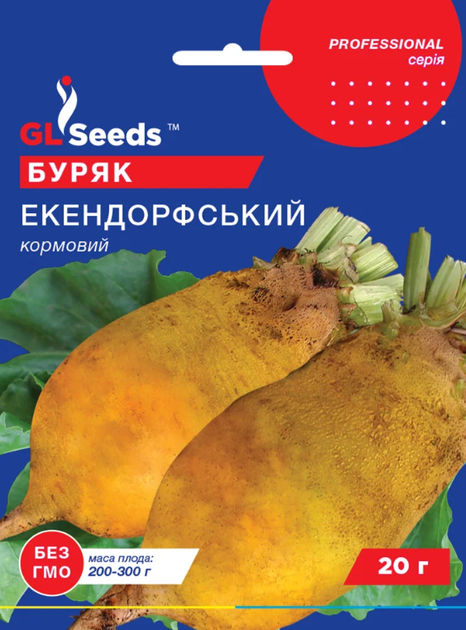 Семена Свекла корм. Эккендорфская, 20 г (GL Seeds) - Фото 1 Семена Свекла корм. Эккендорфская, 20 г (GL Seeds) - изображение 1